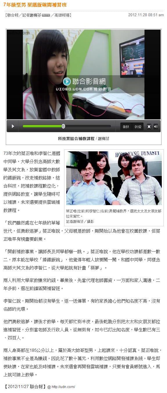 7年级型男弃铁饭碗开补习班