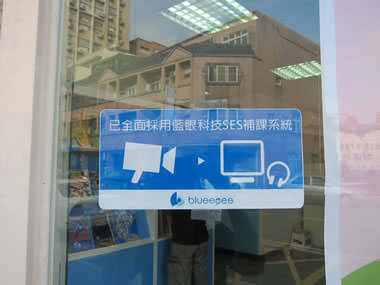 藍眼科技識別標章